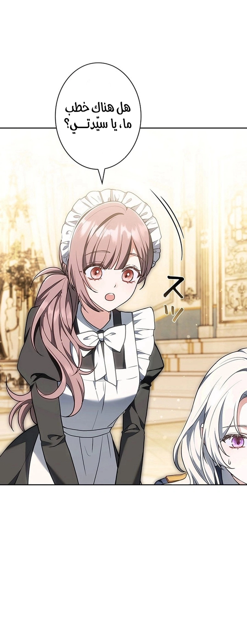 Read The Lady Is a Stalker AR Manga Online