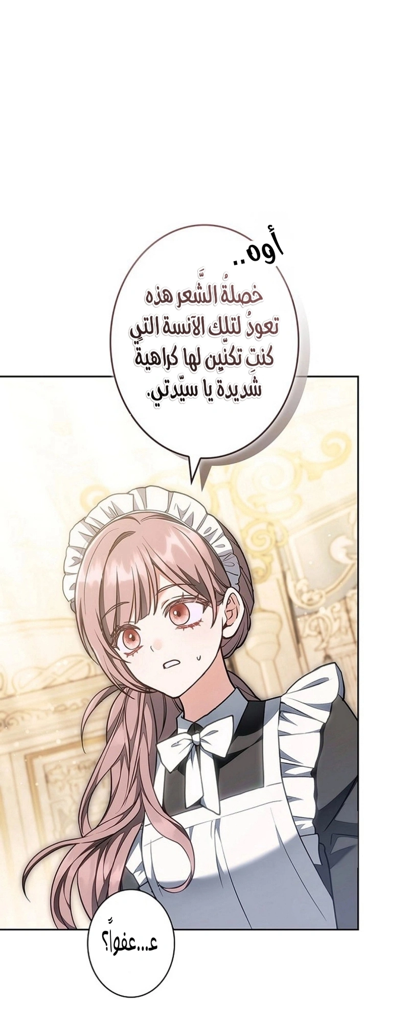 Read The Lady Is a Stalker AR Manga Online