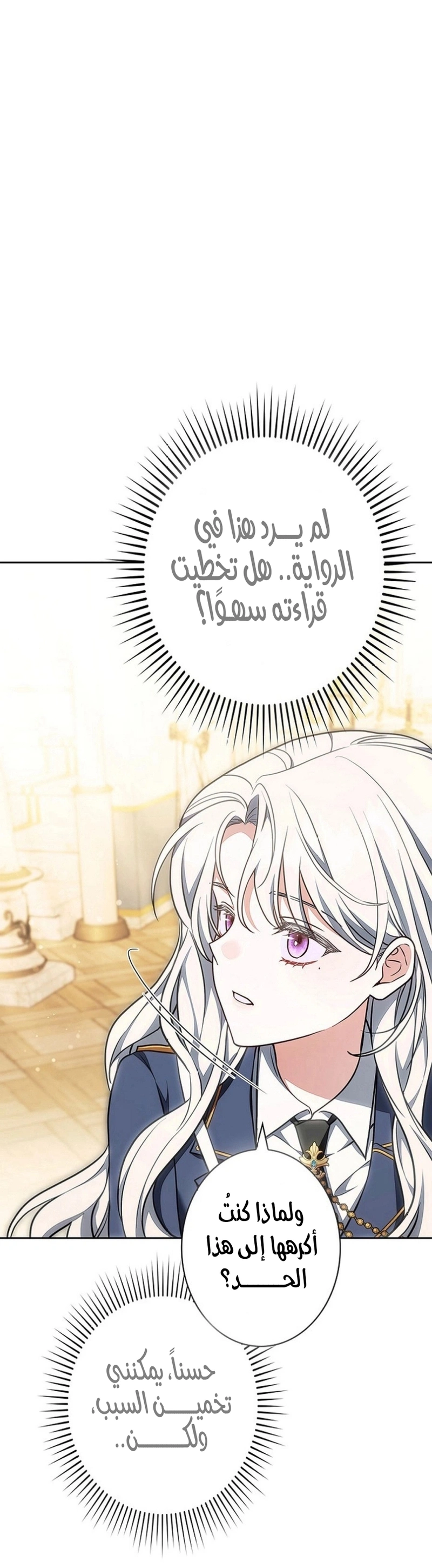 Read The Lady Is a Stalker AR Manga Online