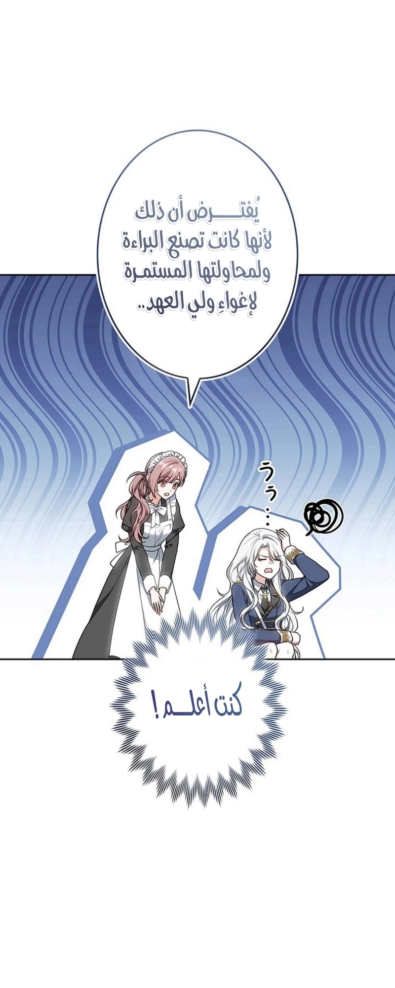 Read The Lady Is a Stalker AR Manga Online