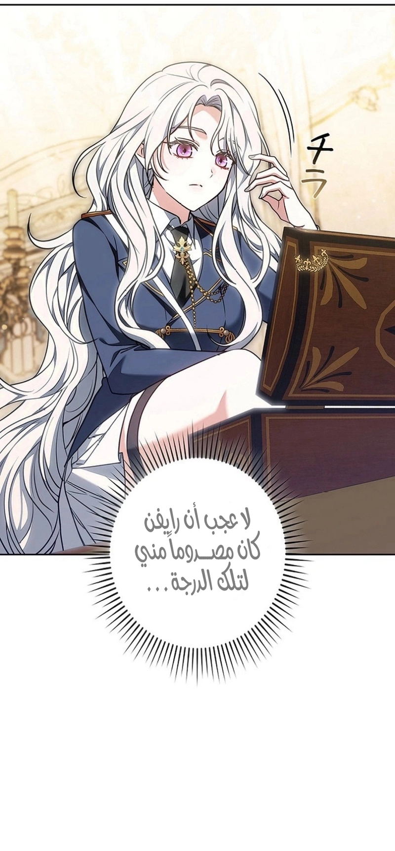 Read The Lady Is a Stalker AR Manga Online
