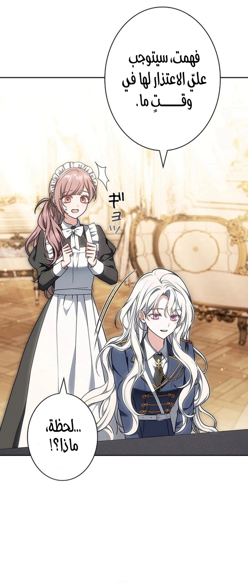 Read The Lady Is a Stalker AR Manga Online