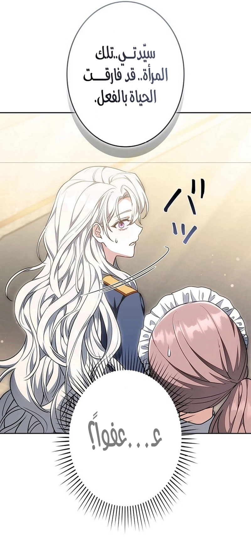 Read The Lady Is a Stalker AR Manga Online