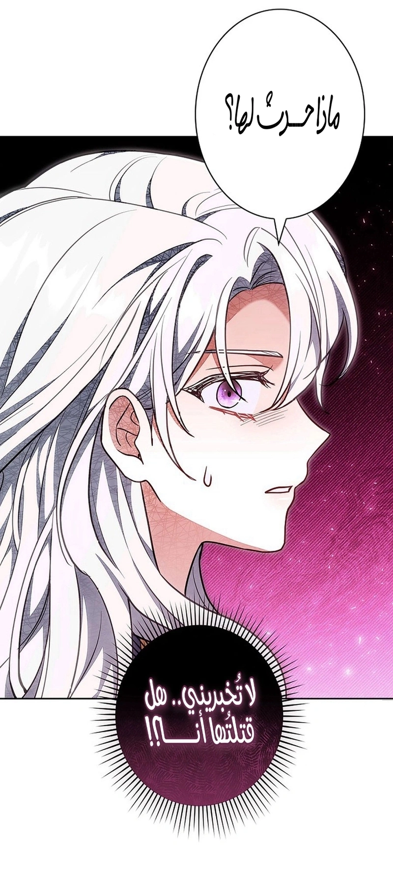 Read The Lady Is a Stalker AR Manga Online
