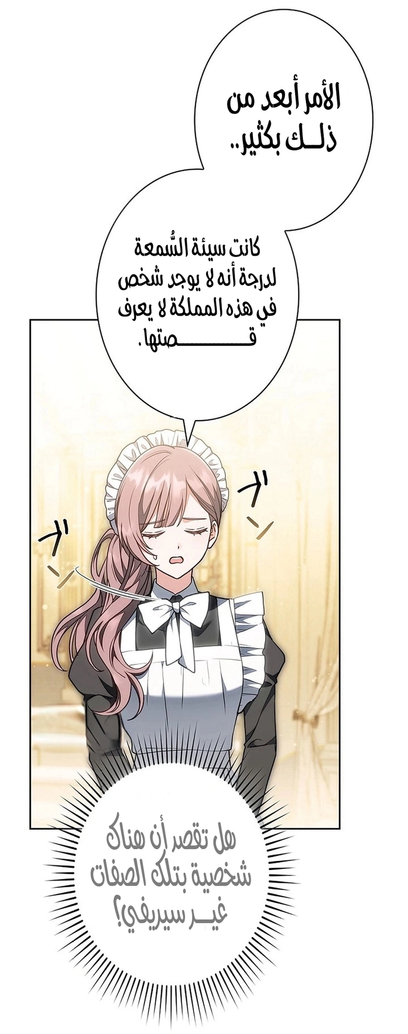 Read The Lady Is a Stalker AR Manga Online