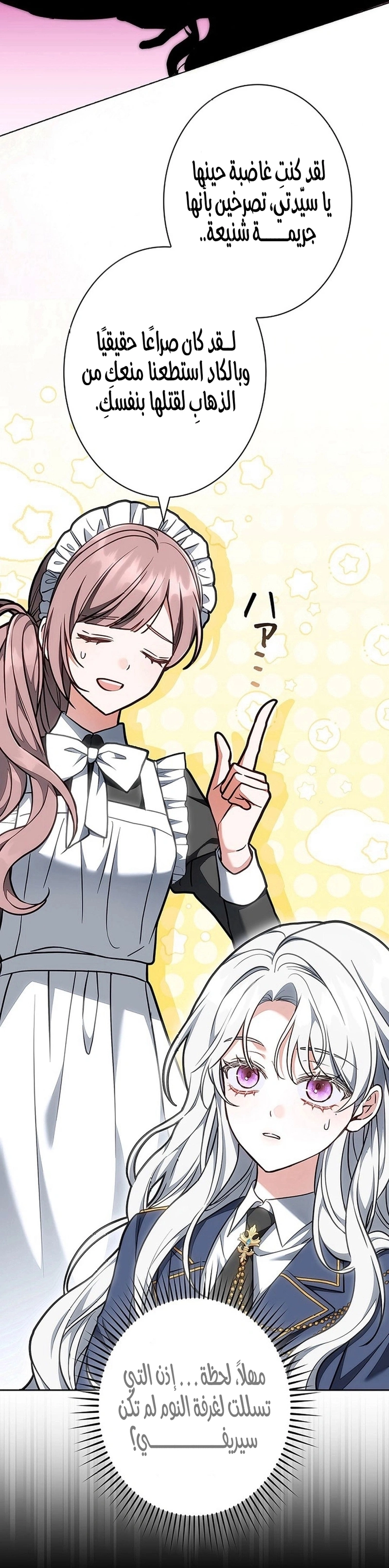 Read The Lady Is a Stalker AR Manga Online