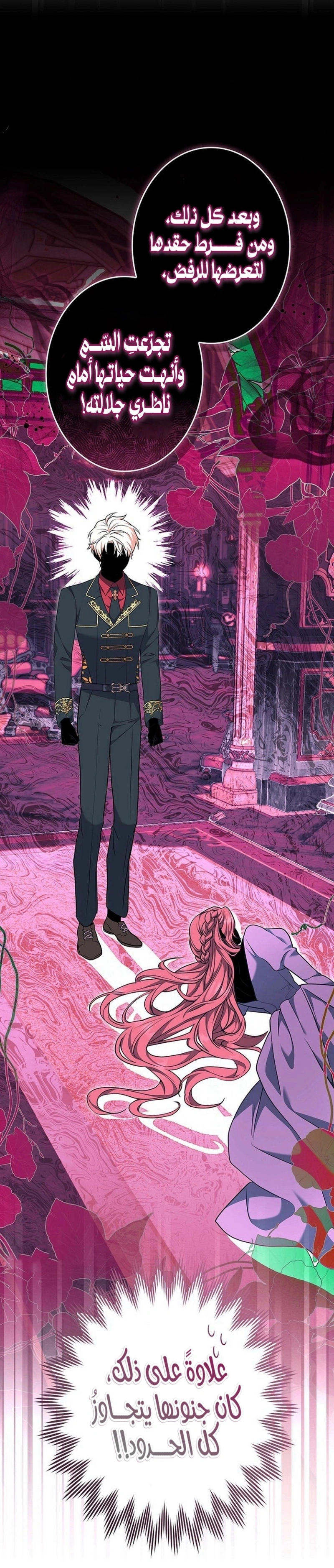 Read The Lady Is a Stalker AR Manga Online