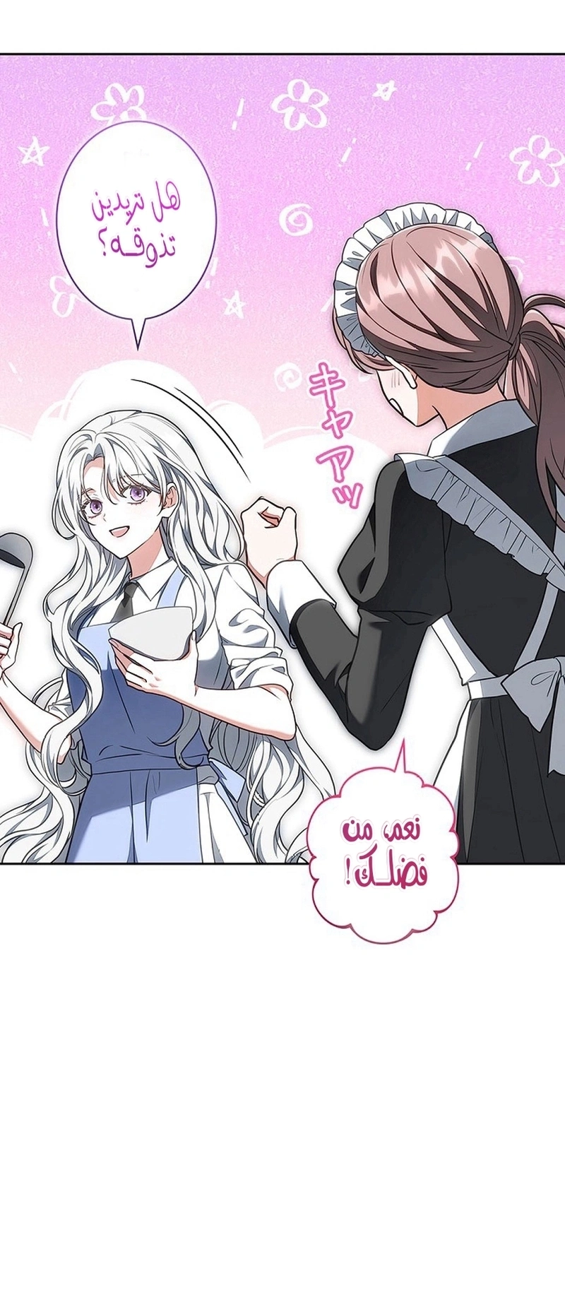 Read The Lady Is a Stalker AR Manga Online