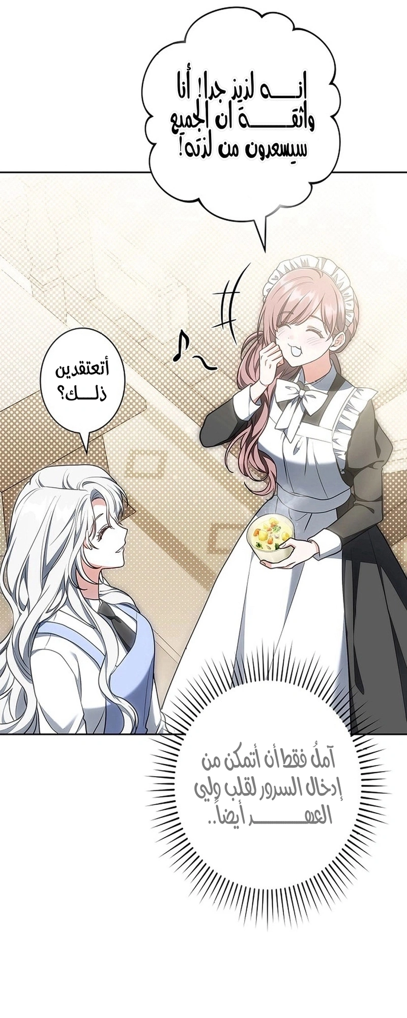 Read The Lady Is a Stalker AR Manga Online