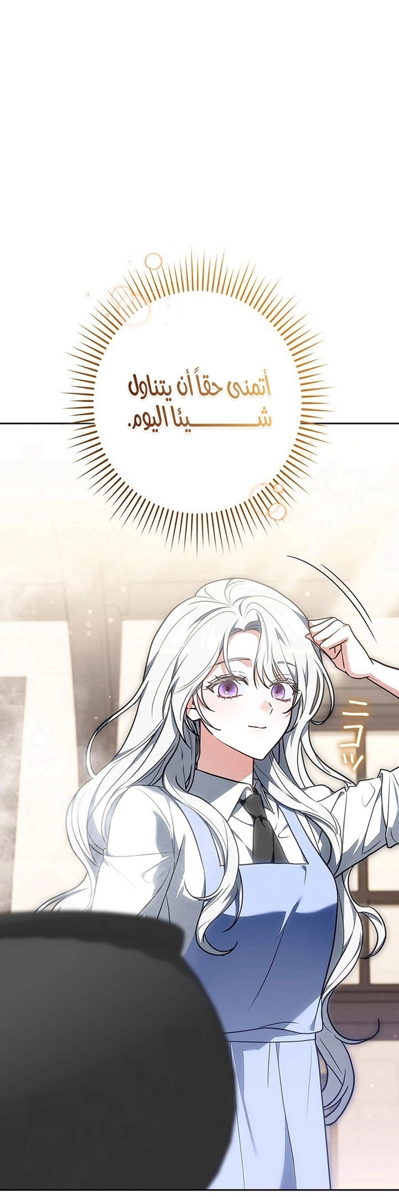 Read The Lady Is a Stalker AR Manga Online
