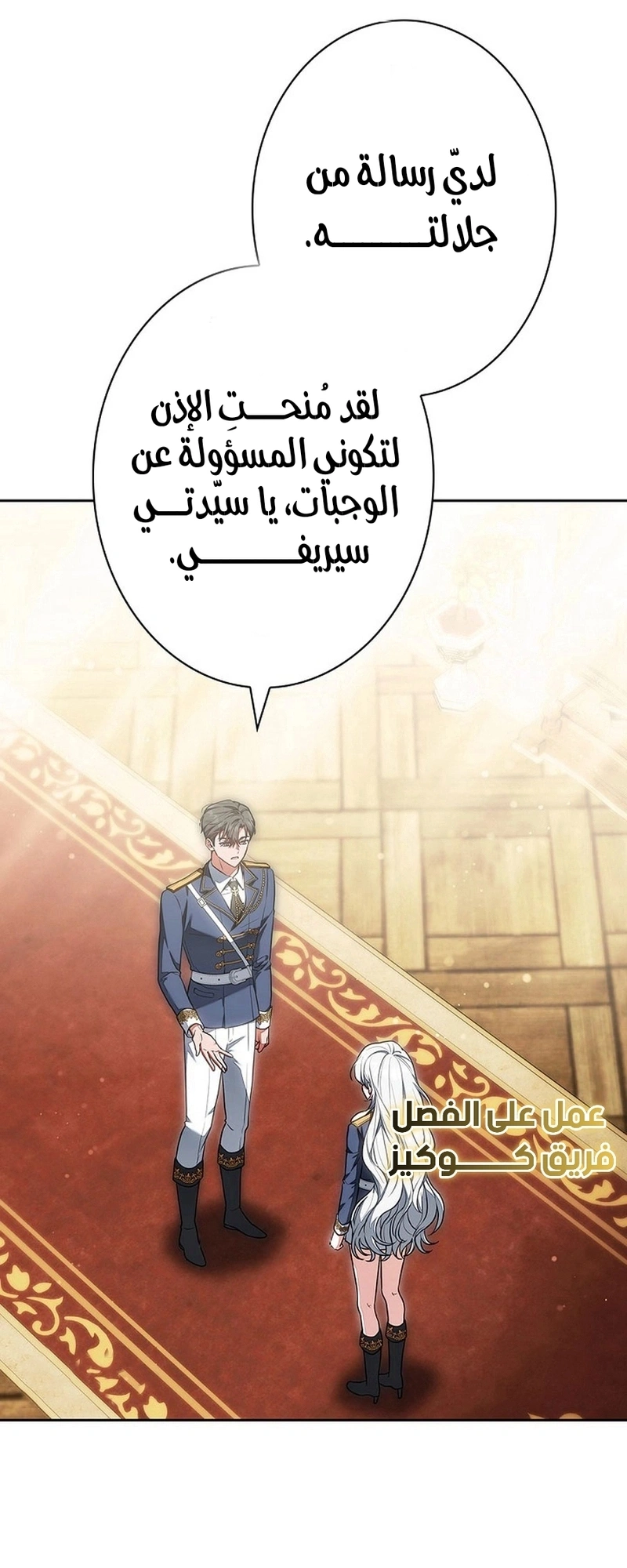 Read The Lady Is a Stalker AR Manga Online