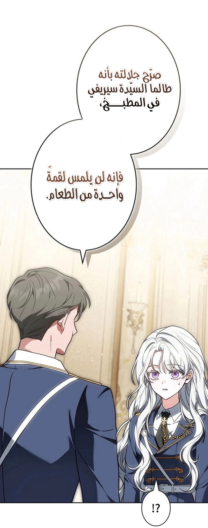 Read The Lady Is a Stalker AR Manga Online