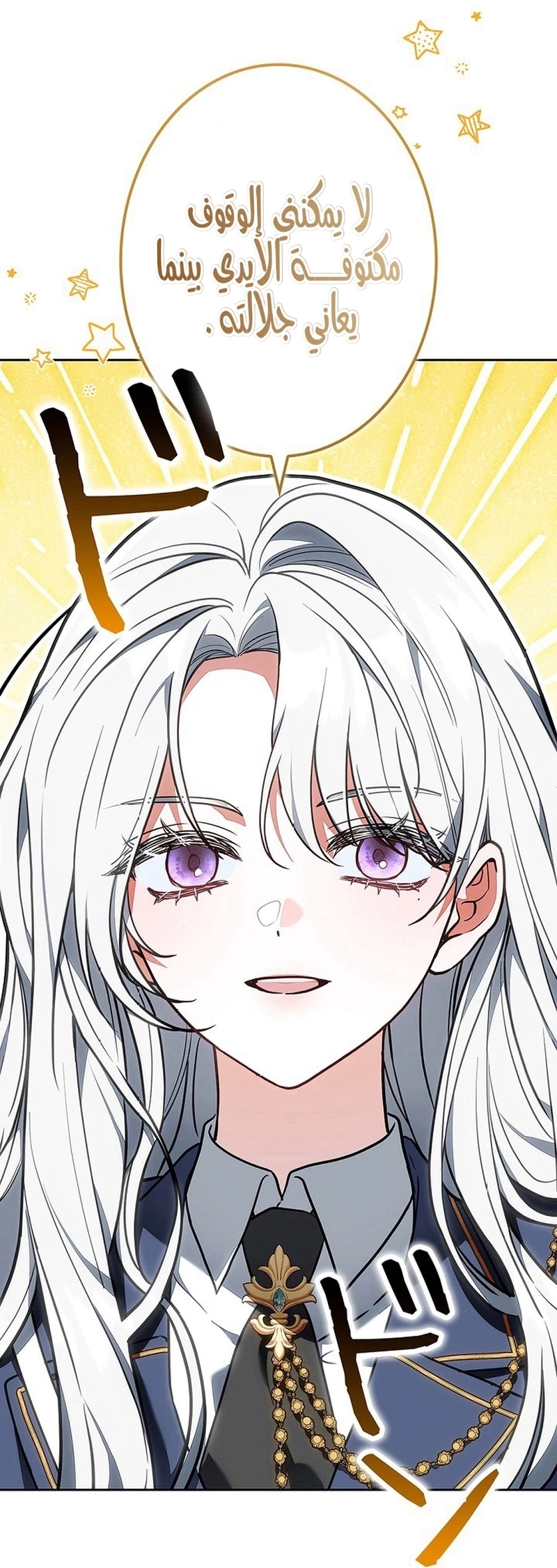 Read The Lady Is a Stalker AR Manga Online