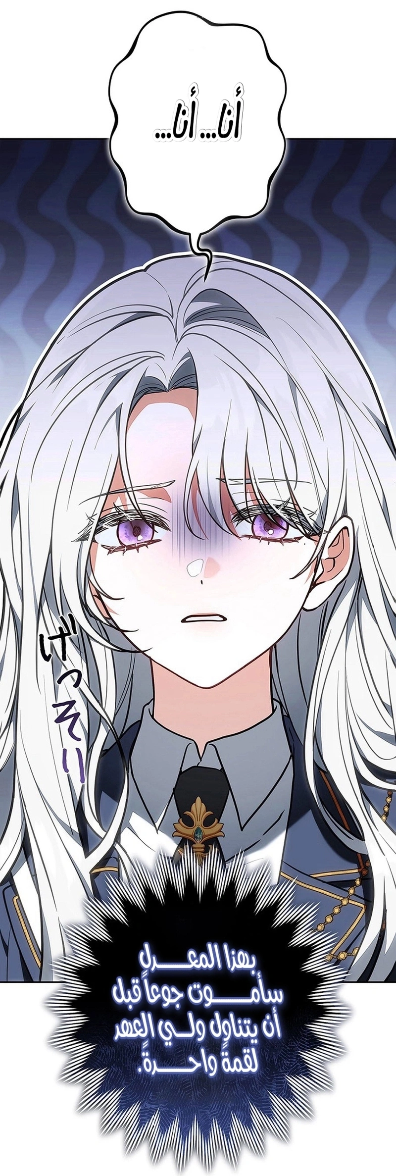 Read The Lady Is a Stalker AR Manga Online