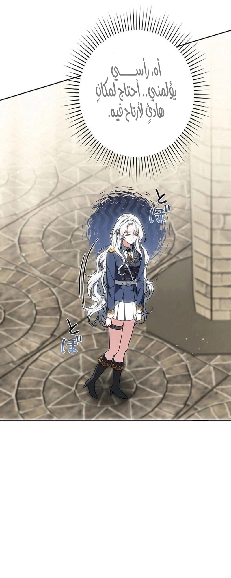 Read The Lady Is a Stalker AR Manga Online