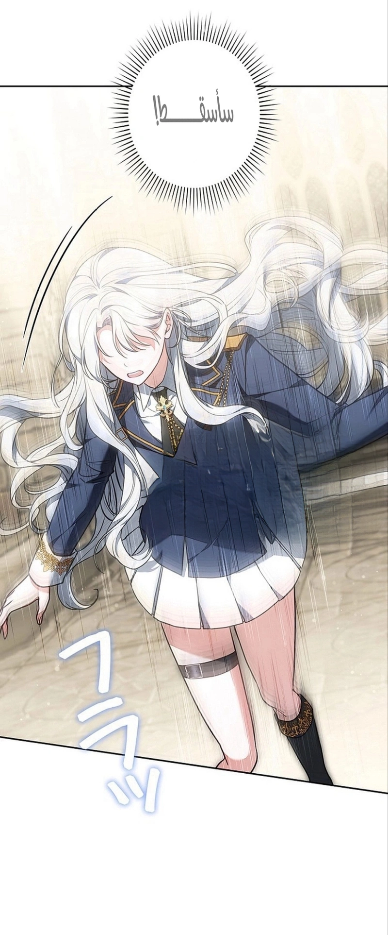 Read The Lady Is a Stalker AR Manga Online