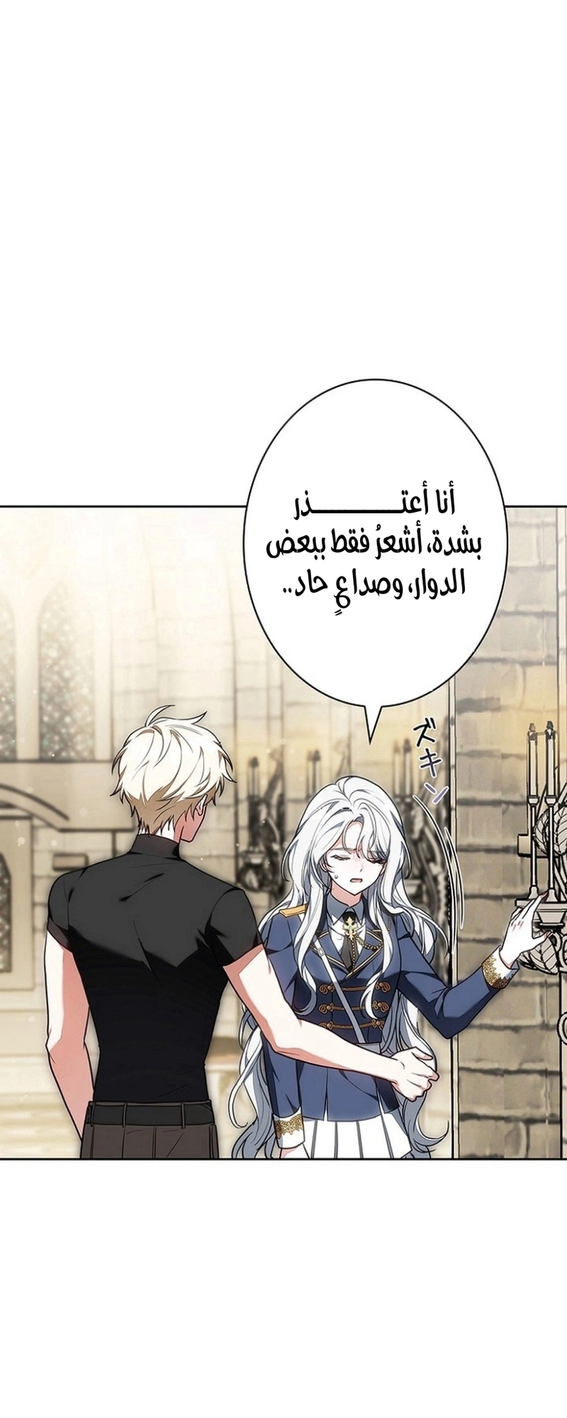 Read The Lady Is a Stalker AR Manga Online