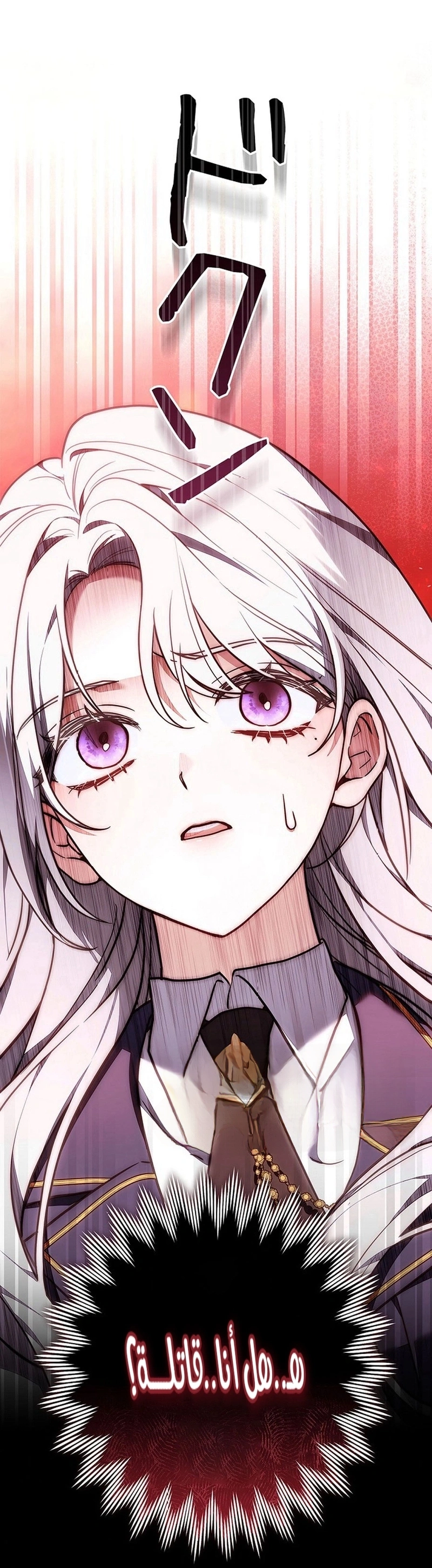 Read The Lady Is a Stalker AR Manga Online