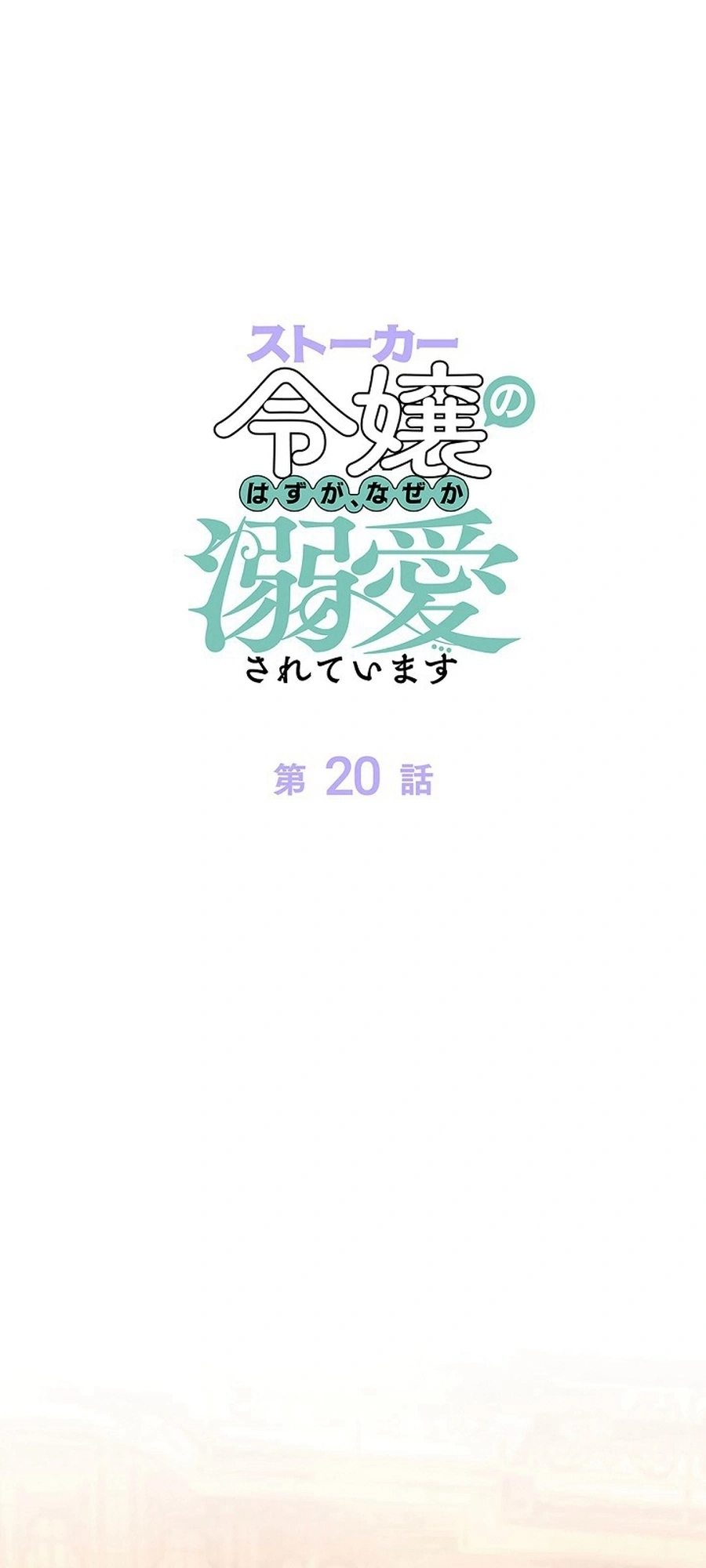 Read The Lady Is a Stalker AR Manga Online