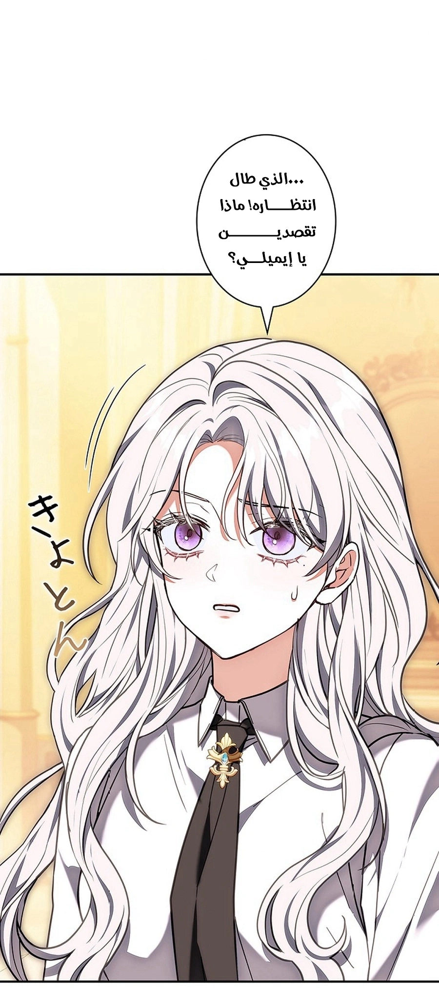 Read The Lady Is a Stalker AR Manga Online