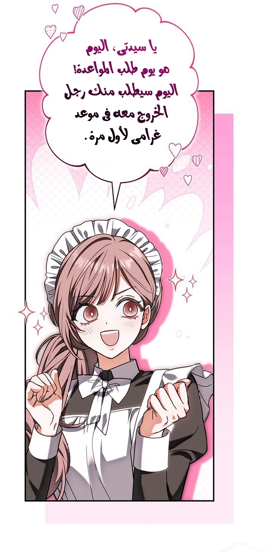 Read The Lady Is a Stalker AR Manga Online