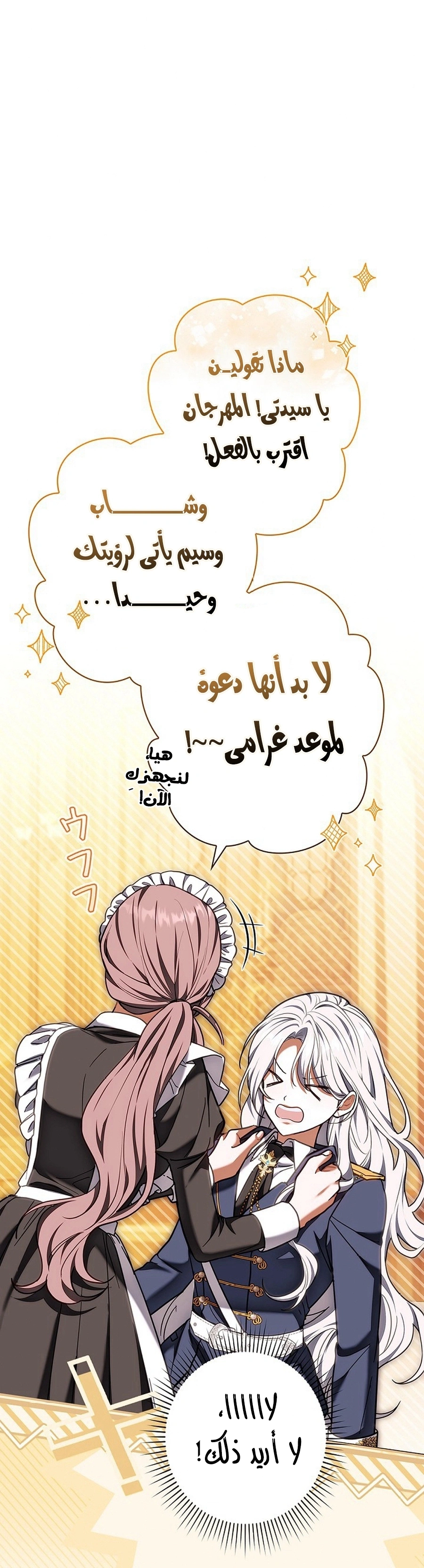 Read The Lady Is a Stalker AR Manga Online