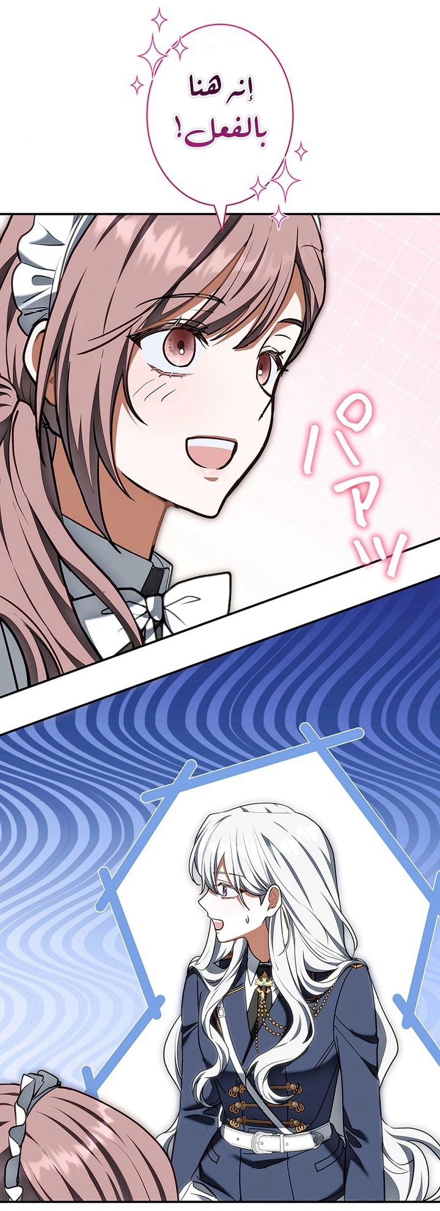 Read The Lady Is a Stalker AR Manga Online