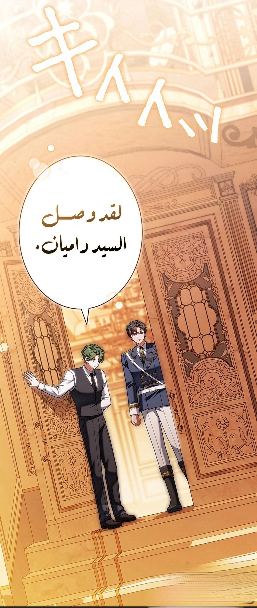 Read The Lady Is a Stalker AR Manga Online