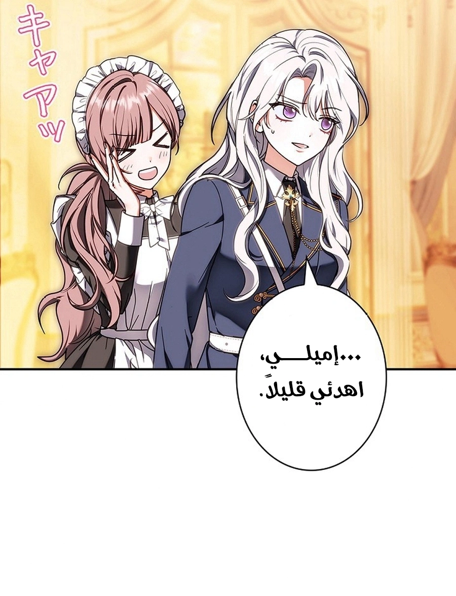 Read The Lady Is a Stalker AR Manga Online