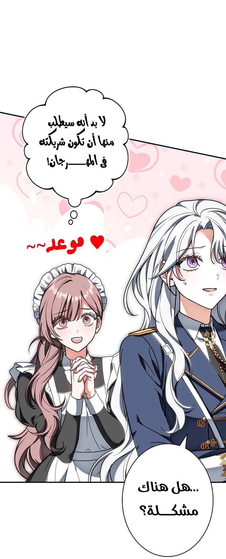 Read The Lady Is a Stalker AR Manga Online