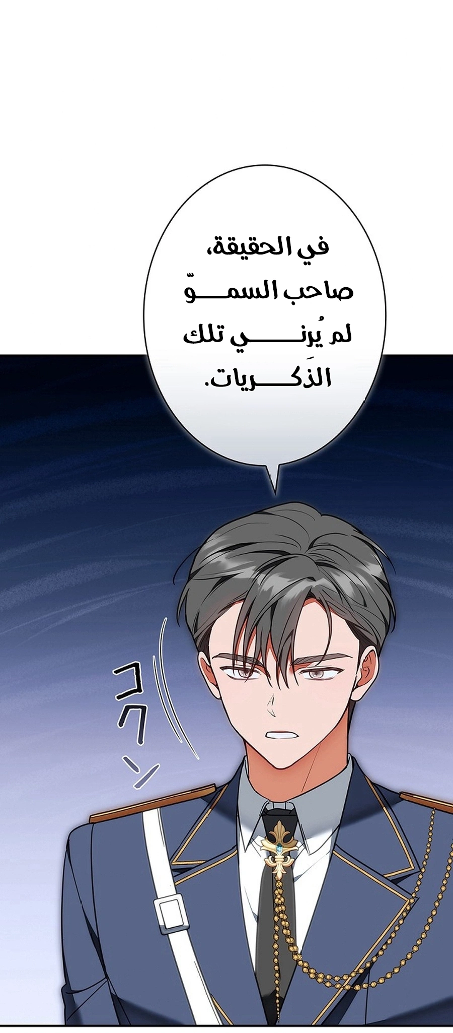Read The Lady Is a Stalker AR Manga Online