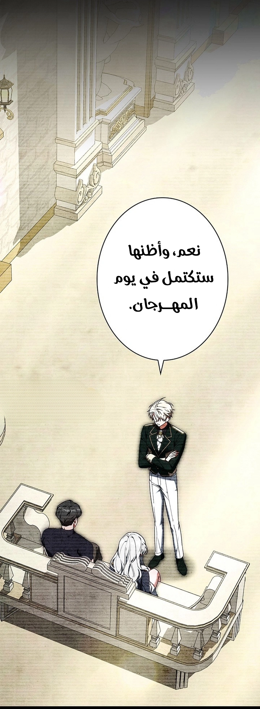 Read The Lady Is a Stalker AR Manga Online