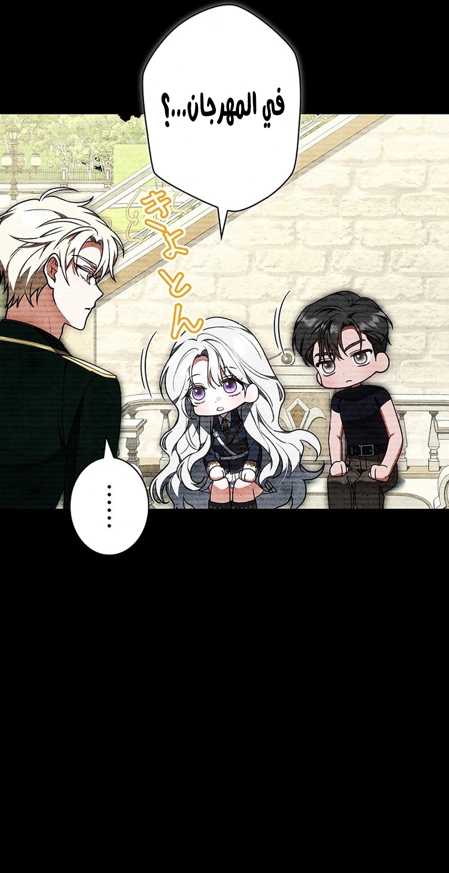 Read The Lady Is a Stalker AR Manga Online