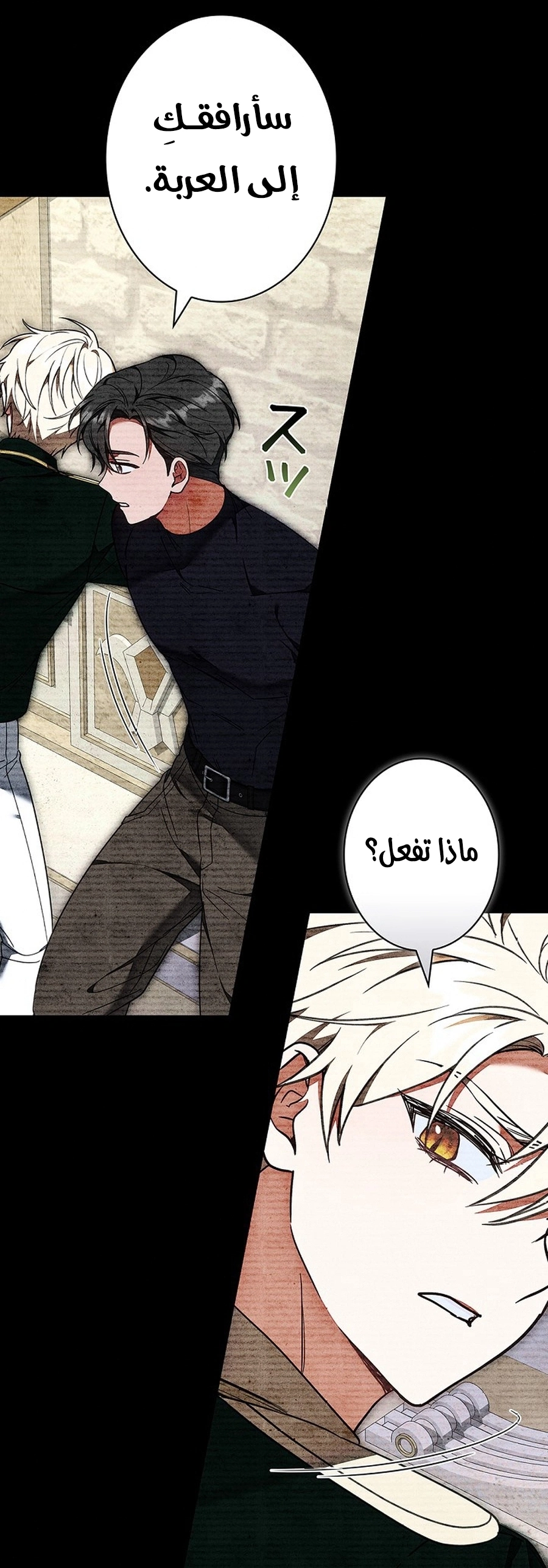 Read The Lady Is a Stalker AR Manga Online