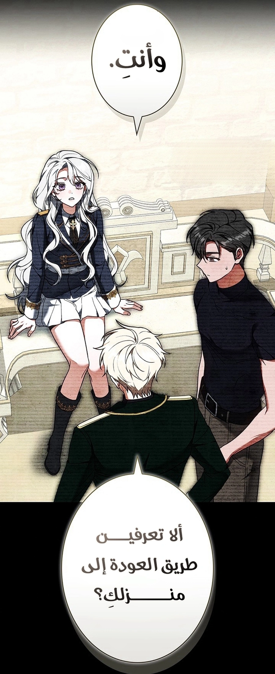 Read The Lady Is a Stalker AR Manga Online