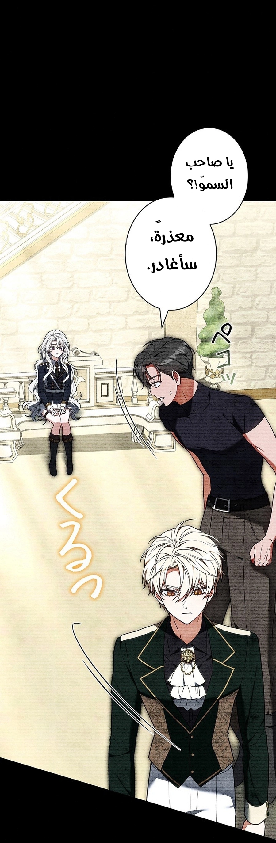 Read The Lady Is a Stalker AR Manga Online