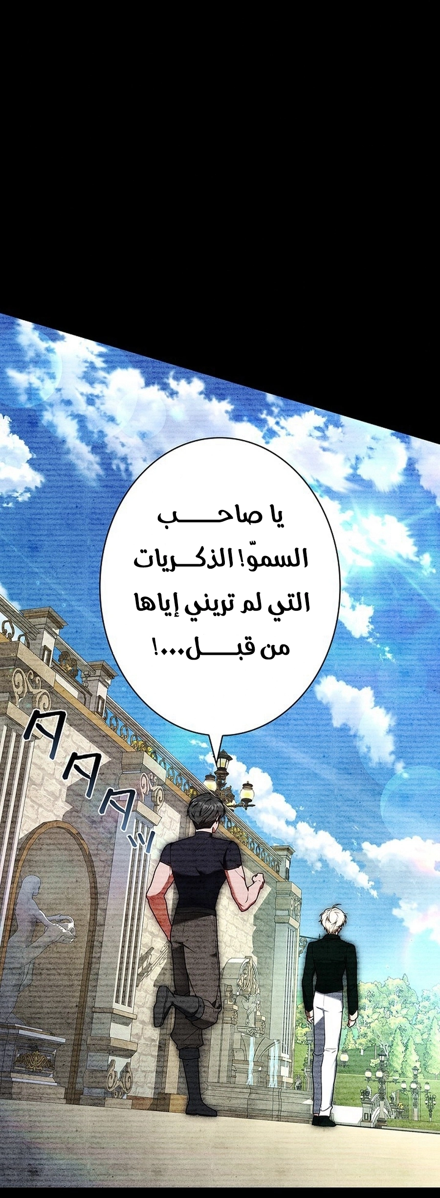 Read The Lady Is a Stalker AR Manga Online