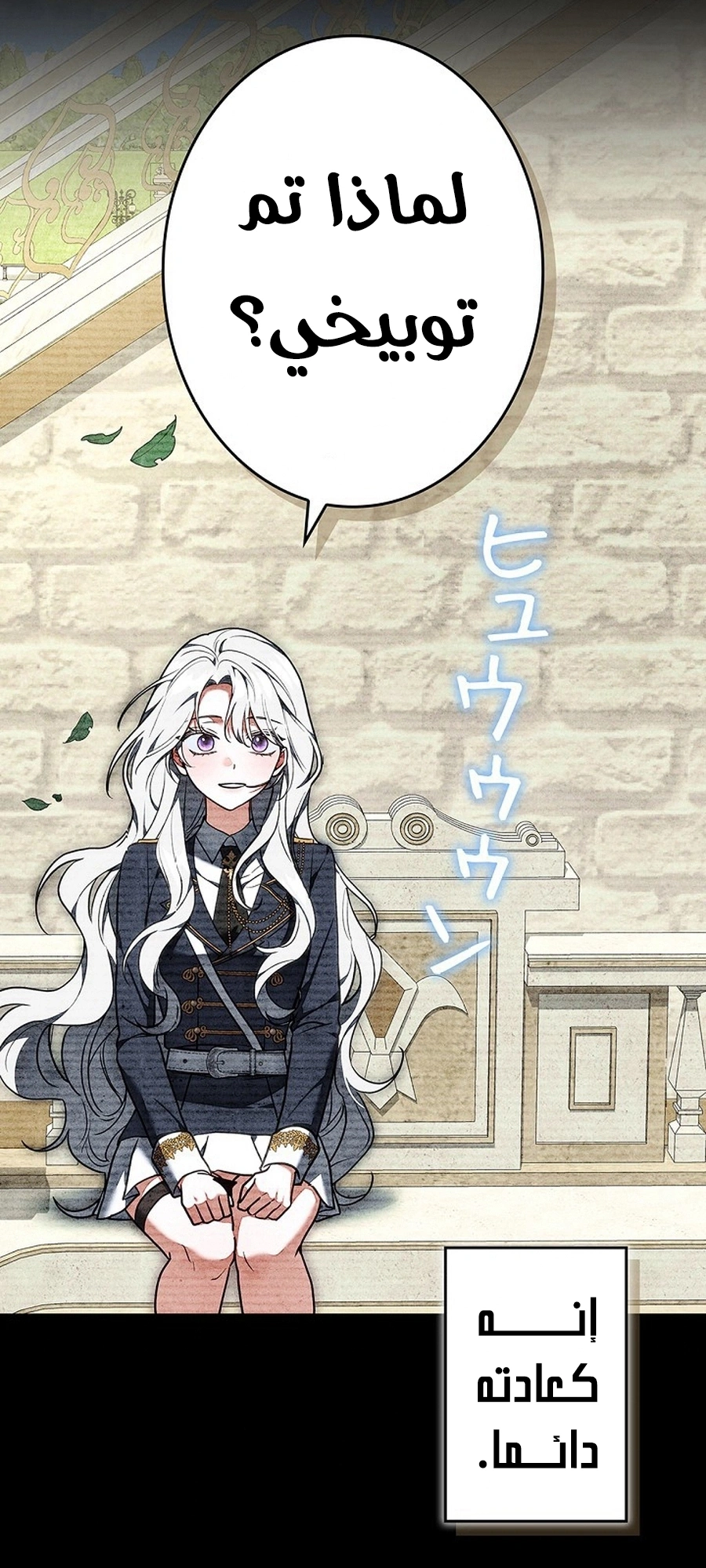 Read The Lady Is a Stalker AR Manga Online
