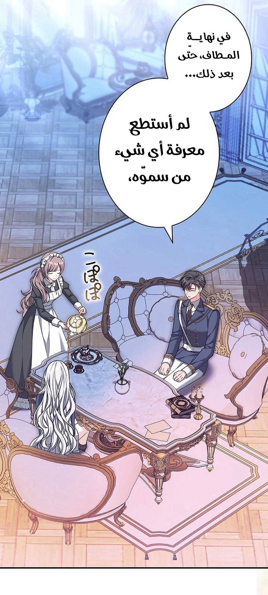 Read The Lady Is a Stalker AR Manga Online