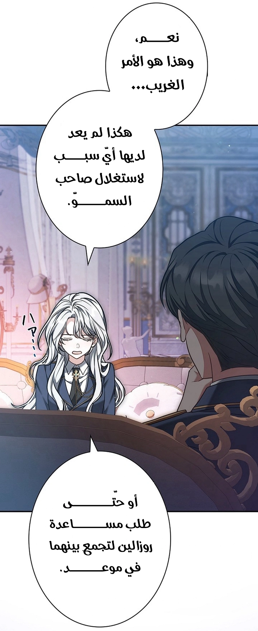 Read The Lady Is a Stalker AR Manga Online
