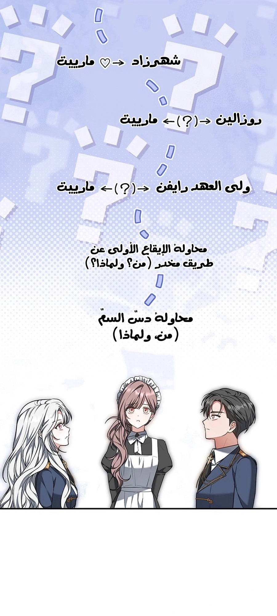 Read The Lady Is a Stalker AR Manga Online
