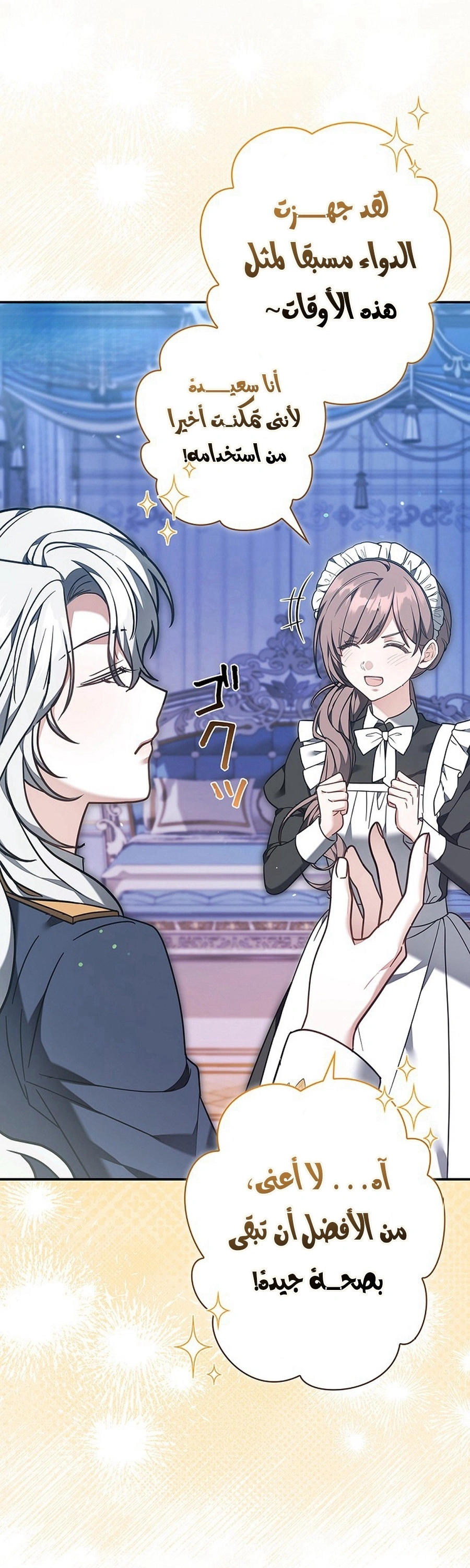 Read The Lady Is a Stalker AR Manga Online
