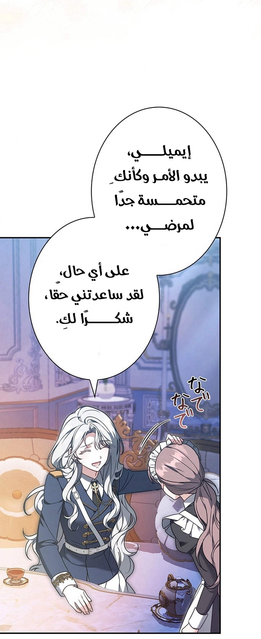 Read The Lady Is a Stalker AR Manga Online