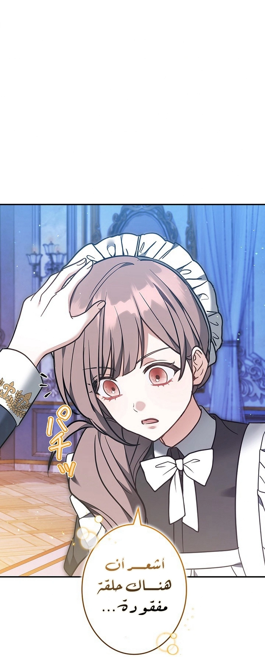 Read The Lady Is a Stalker AR Manga Online