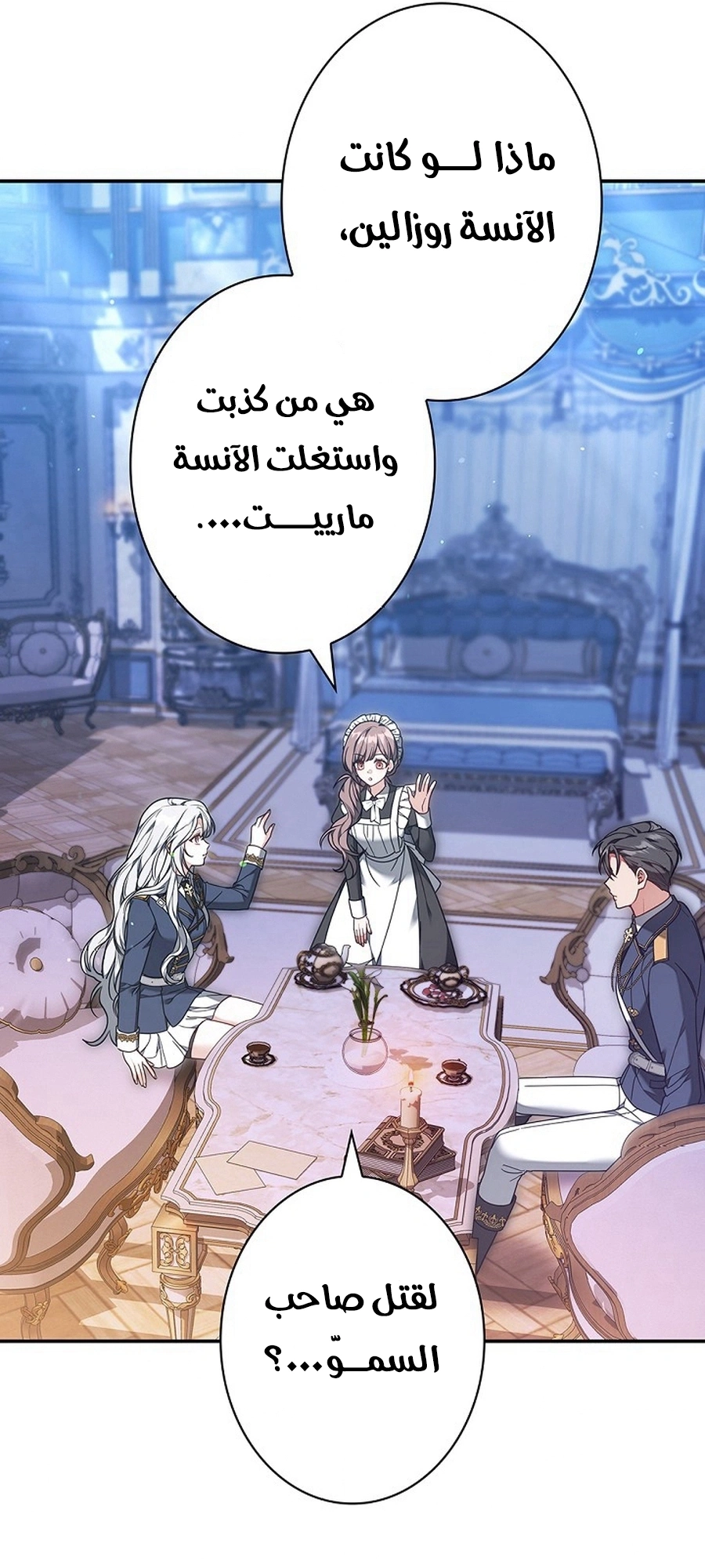 Read The Lady Is a Stalker AR Manga Online