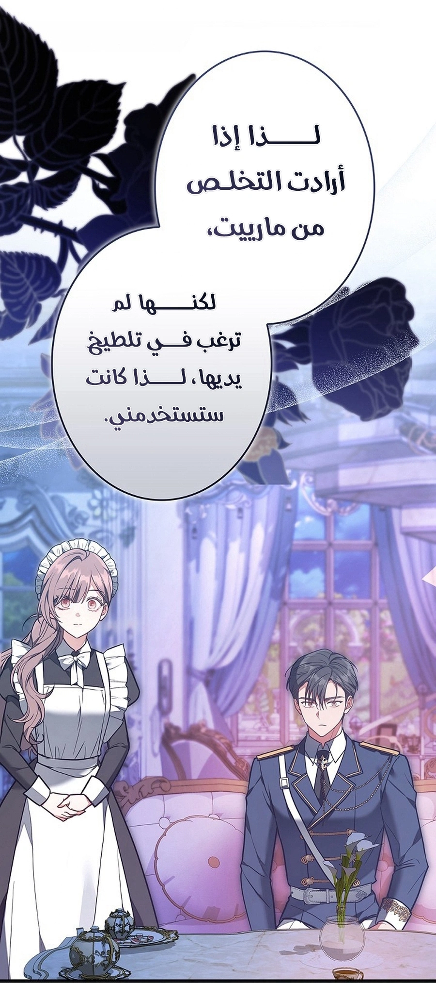 Read The Lady Is a Stalker AR Manga Online