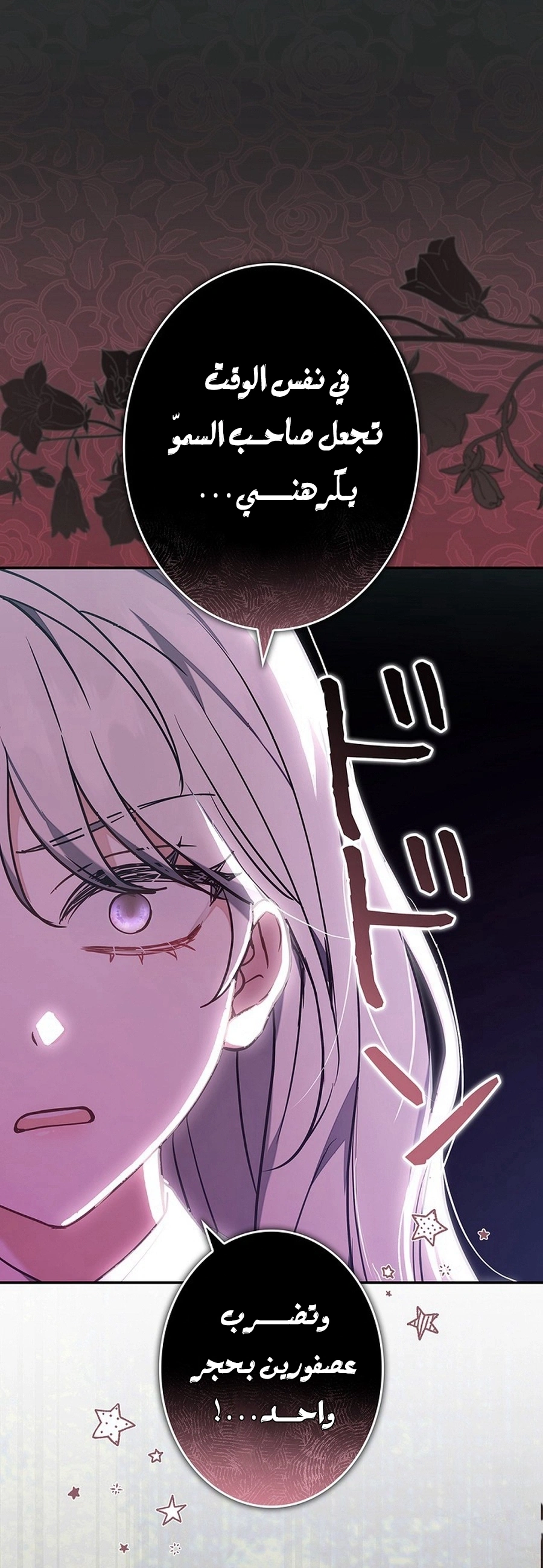Read The Lady Is a Stalker AR Manga Online