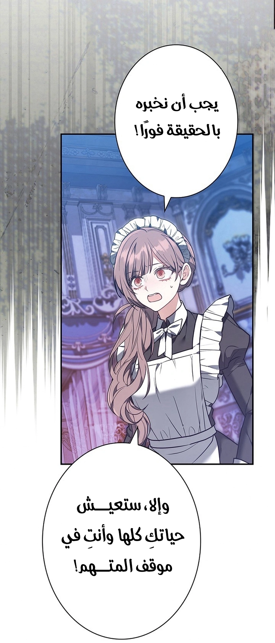 Read The Lady Is a Stalker AR Manga Online