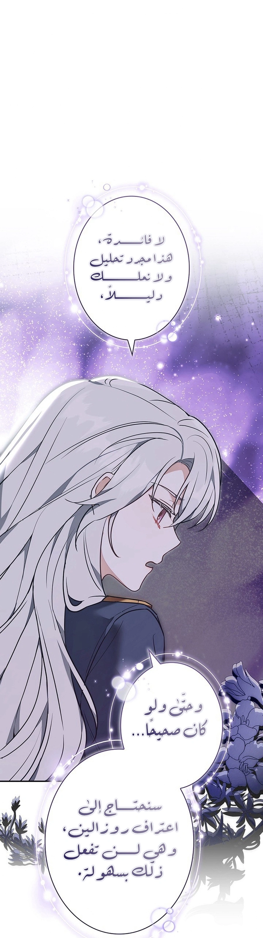 Read The Lady Is a Stalker AR Manga Online