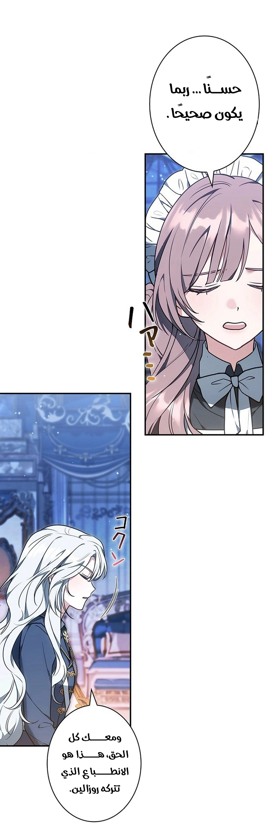 Read The Lady Is a Stalker AR Manga Online
